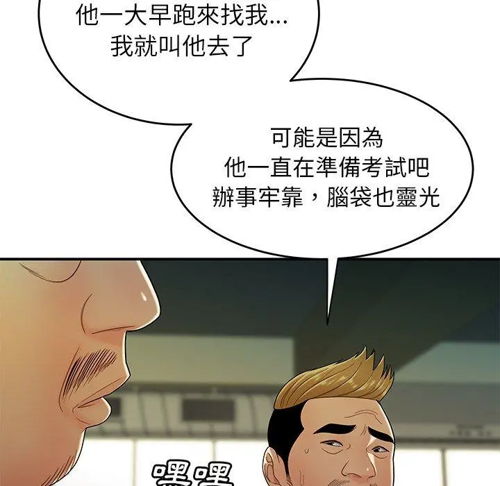 绝命陷阱 - 第34话 - page 30