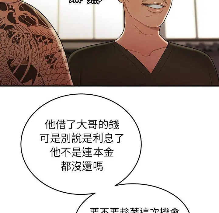 绝命陷阱 - 第34话 - page 31