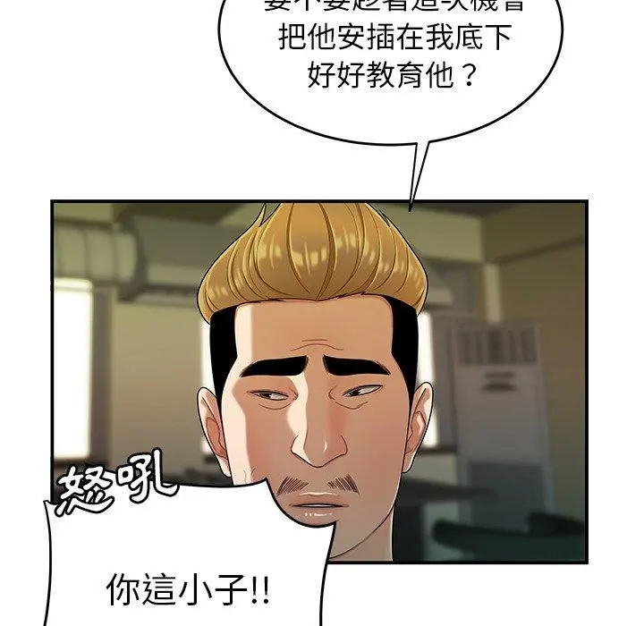 绝命陷阱 - 第34话 - page 32