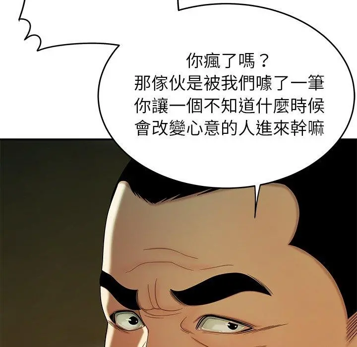 绝命陷阱 - 第34话 - page 33
