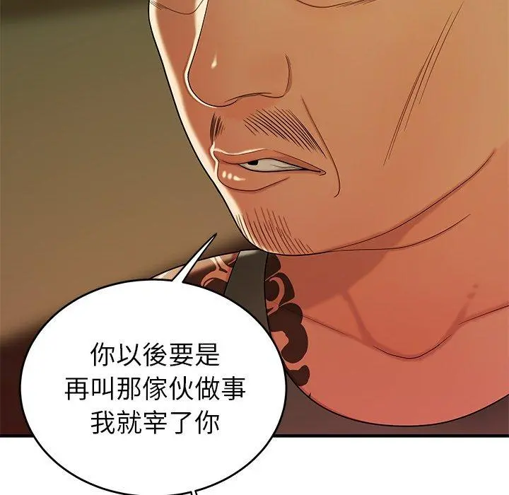 绝命陷阱 - 第34话 - page 34