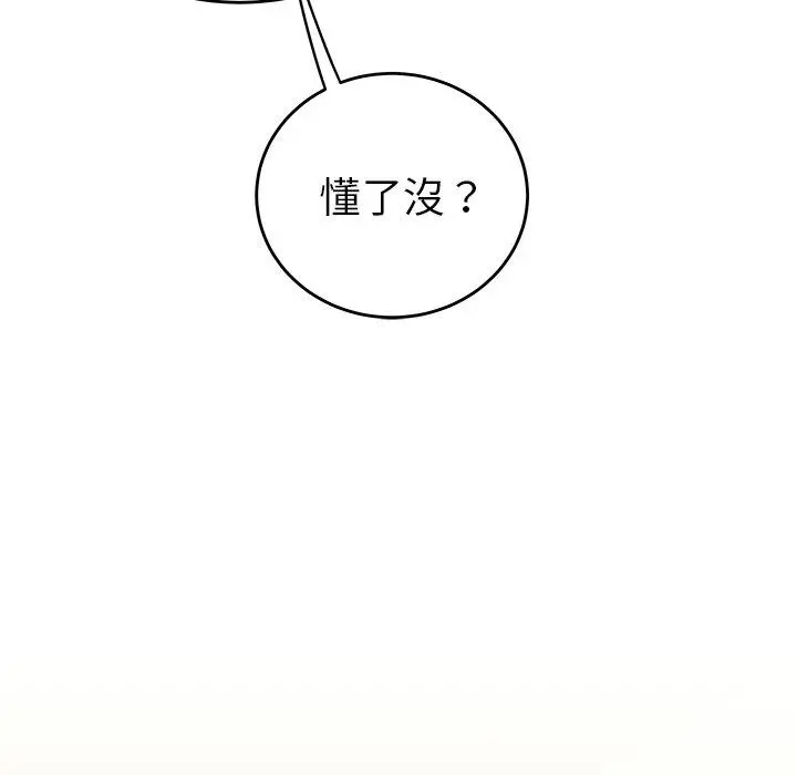 绝命陷阱 - 第34话 - page 35