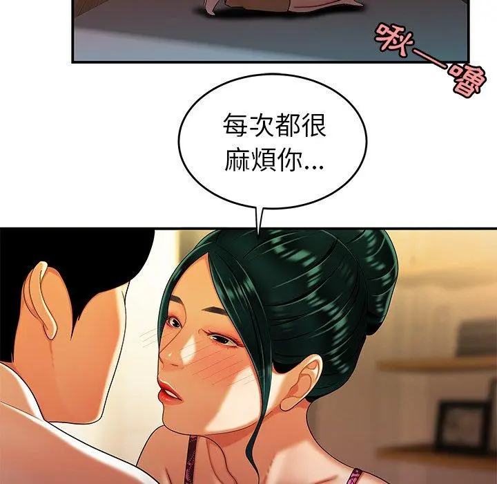 绝命陷阱 - 第34话 - page 40