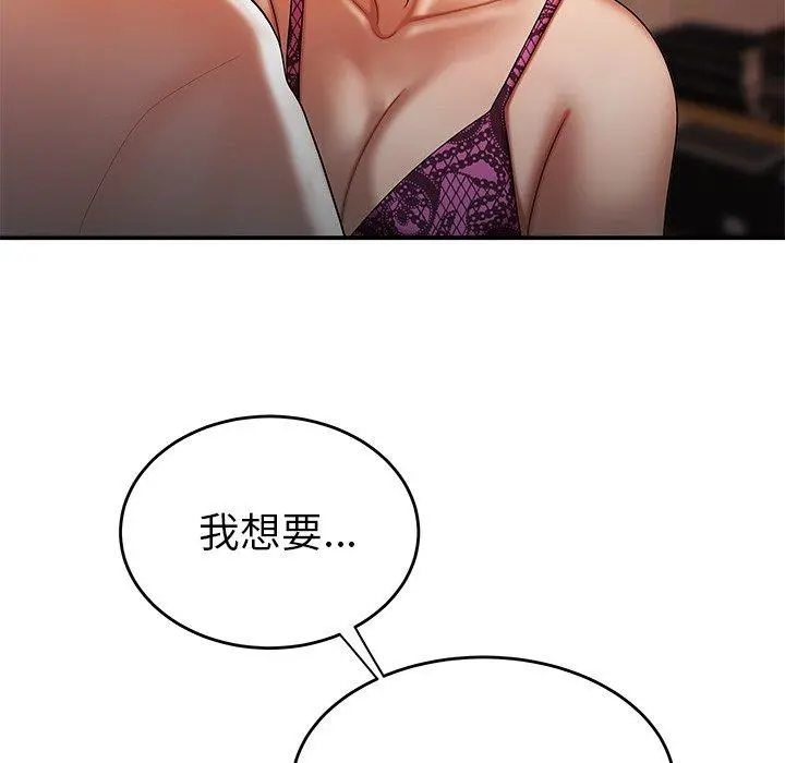绝命陷阱 - 第34话 - page 41