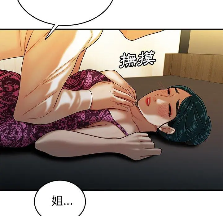 绝命陷阱 - 第34话 - page 43