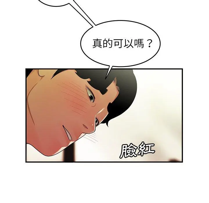 绝命陷阱 - 第34话 - page 44