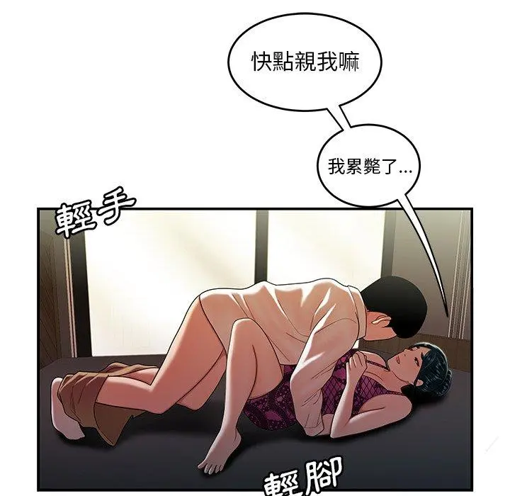 绝命陷阱 - 第34话 - page 45