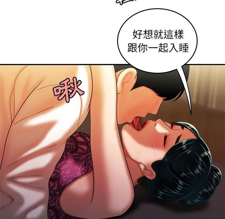 绝命陷阱 - 第34话 - page 46