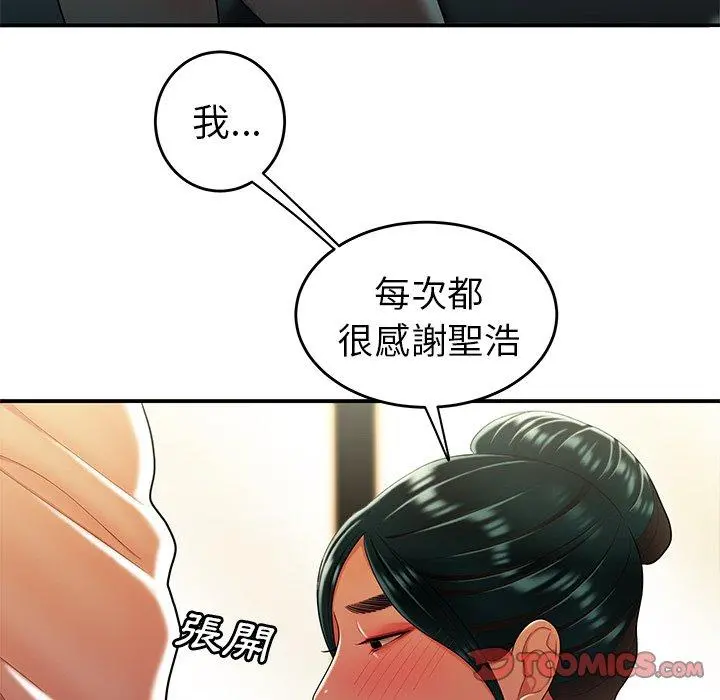 绝命陷阱 - 第34话 - page 50