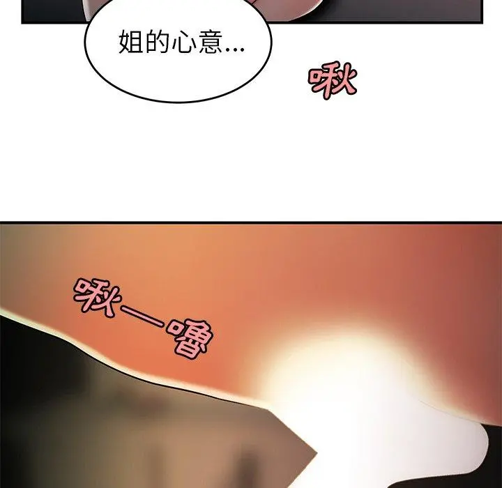 绝命陷阱 - 第34话 - page 55