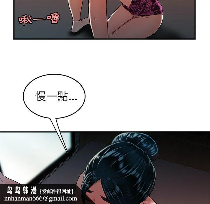 绝命陷阱 - 第34话 - page 58