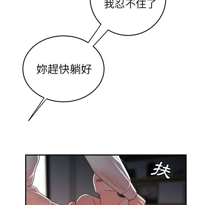 绝命陷阱 - 第34话 - page 61
