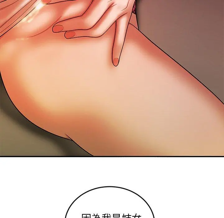 绝命陷阱 - 第34话 - page 67
