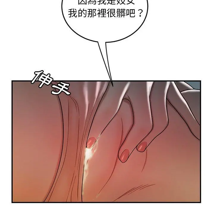 绝命陷阱 - 第34话 - page 68