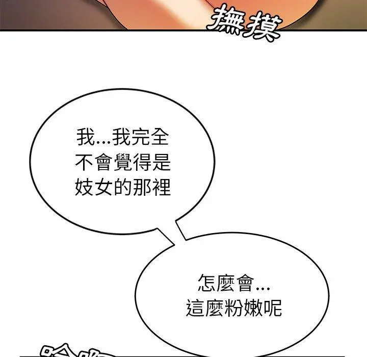 绝命陷阱 - 第34话 - page 70