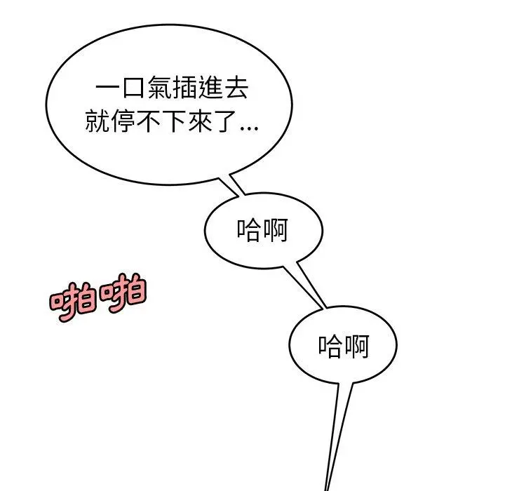 绝命陷阱 - 第34话 - page 76