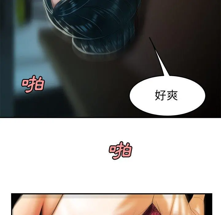绝命陷阱 - 第34话 - page 79