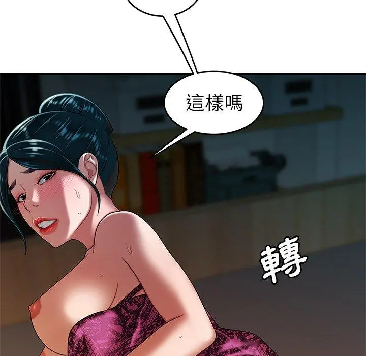 绝命陷阱 - 第34话 - page 92