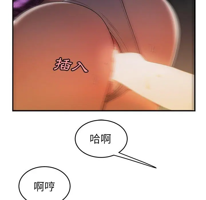 绝命陷阱 - 第34话 - page 100