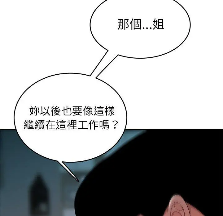 绝命陷阱 - 第34话 - page 105