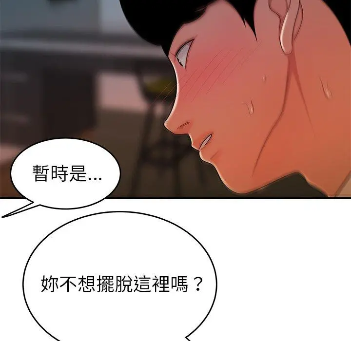 绝命陷阱 - 第34话 - page 106