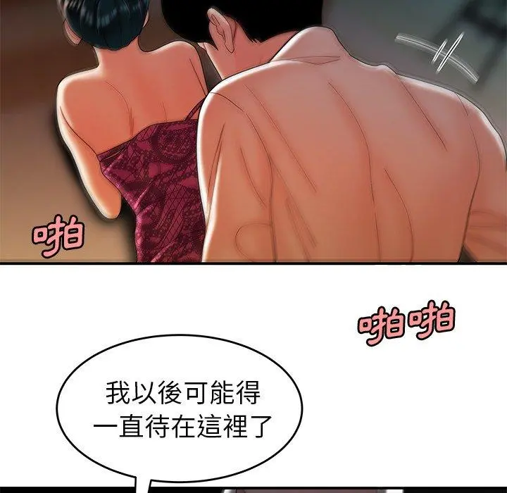 绝命陷阱 - 第34话 - page 109