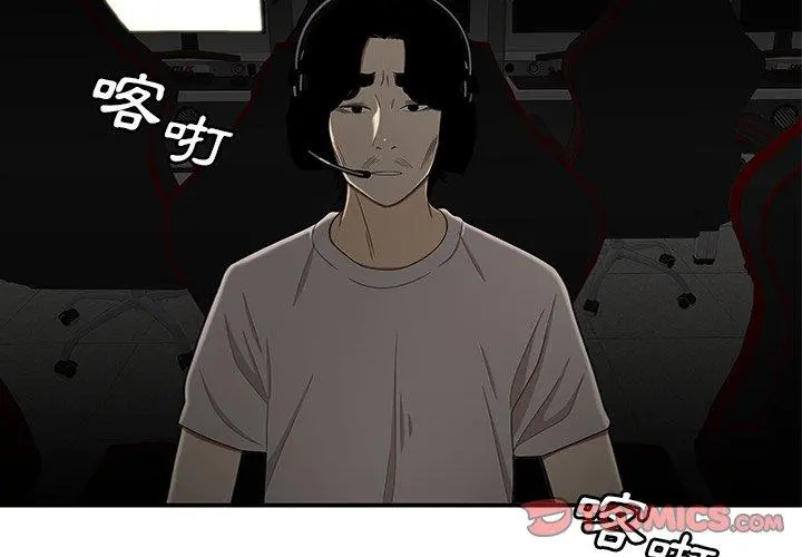 绝命陷阱 - 第9话 - page 3