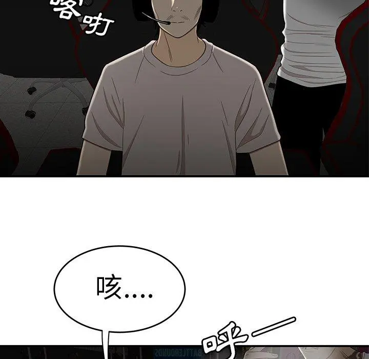 绝命陷阱 - 第9话 - page 5