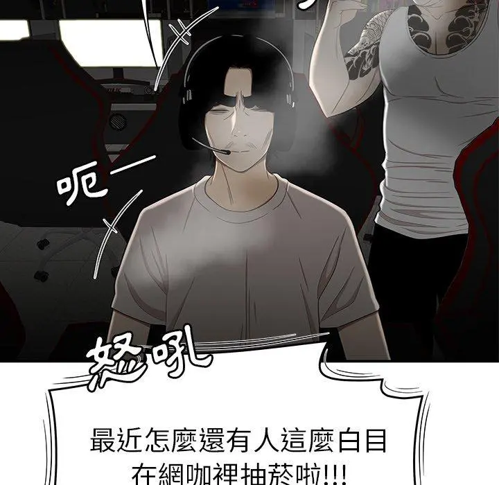 绝命陷阱 - 第9话 - page 6