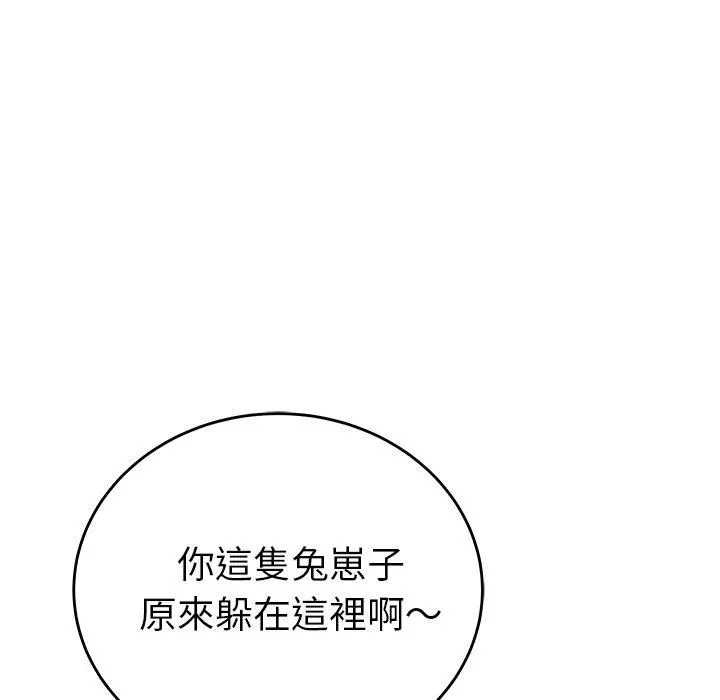绝命陷阱 - 第9话 - page 8