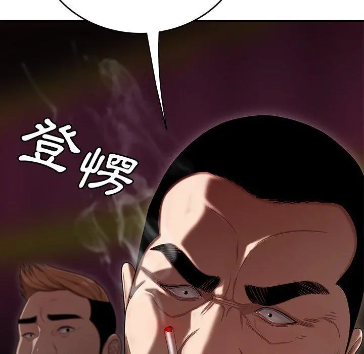绝命陷阱 - 第9话 - page 9