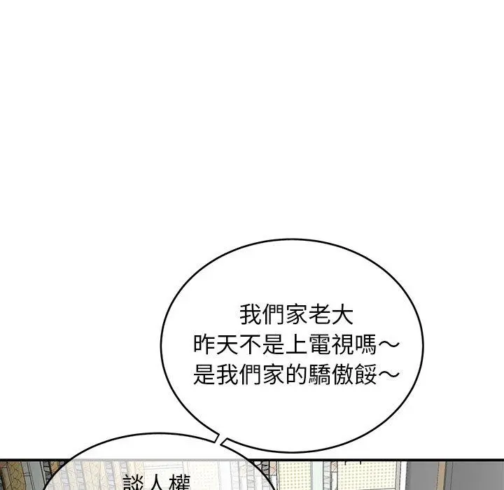 绝命陷阱 - 第9话 - page 14
