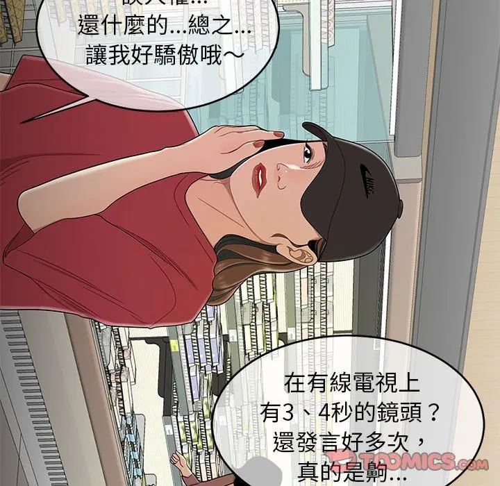 绝命陷阱 - 第9话 - page 15