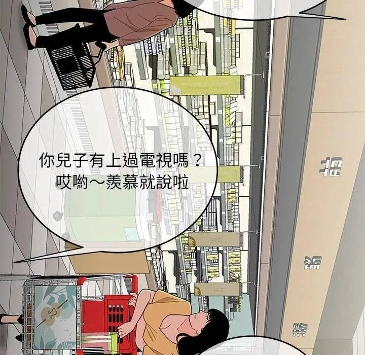 绝命陷阱 - 第9话 - page 16
