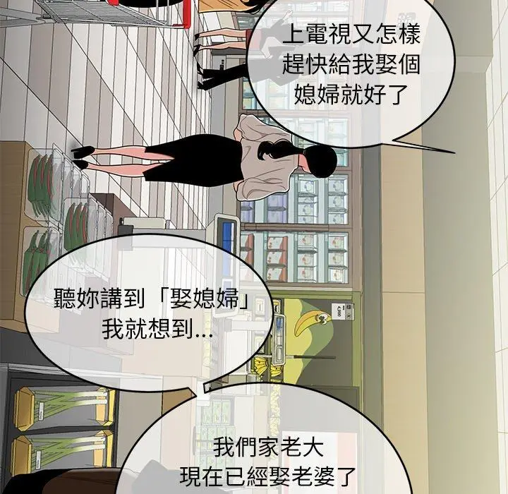 绝命陷阱 - 第9话 - page 17