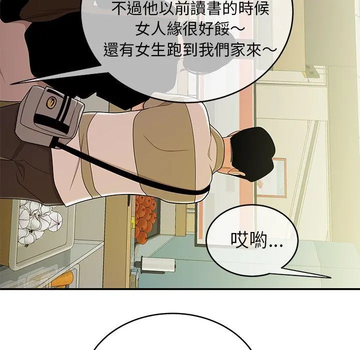 绝命陷阱 - 第9话 - page 18