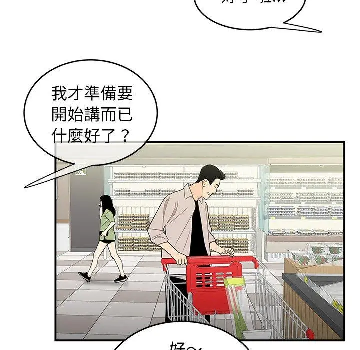绝命陷阱 - 第9话 - page 20