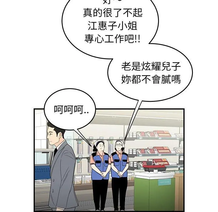 绝命陷阱 - 第9话 - page 21