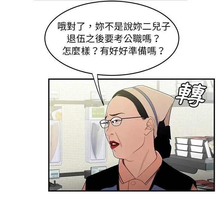 绝命陷阱 - 第9话 - page 22