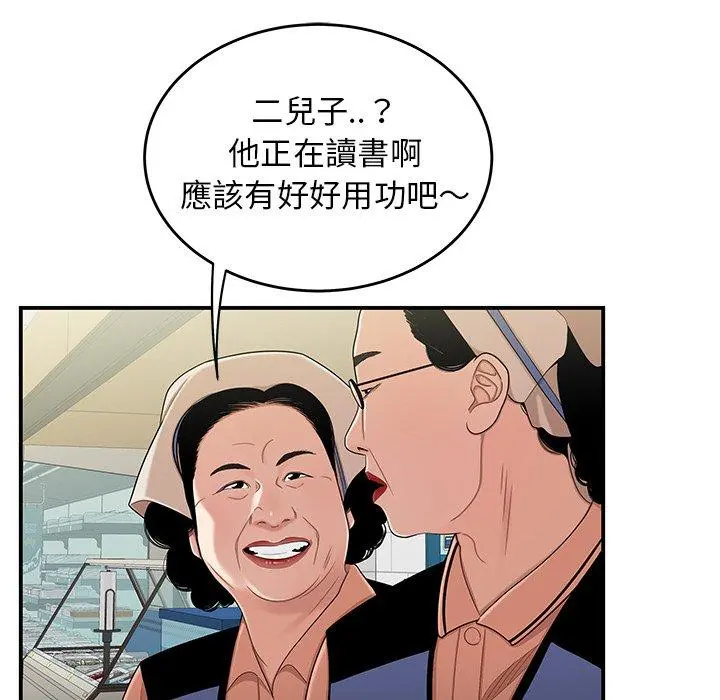 绝命陷阱 - 第9话 - page 23
