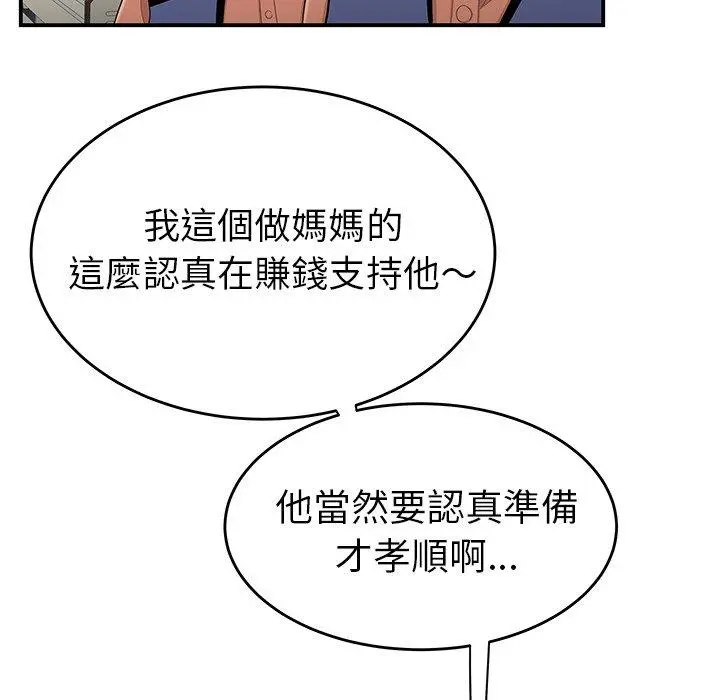 绝命陷阱 - 第9话 - page 24