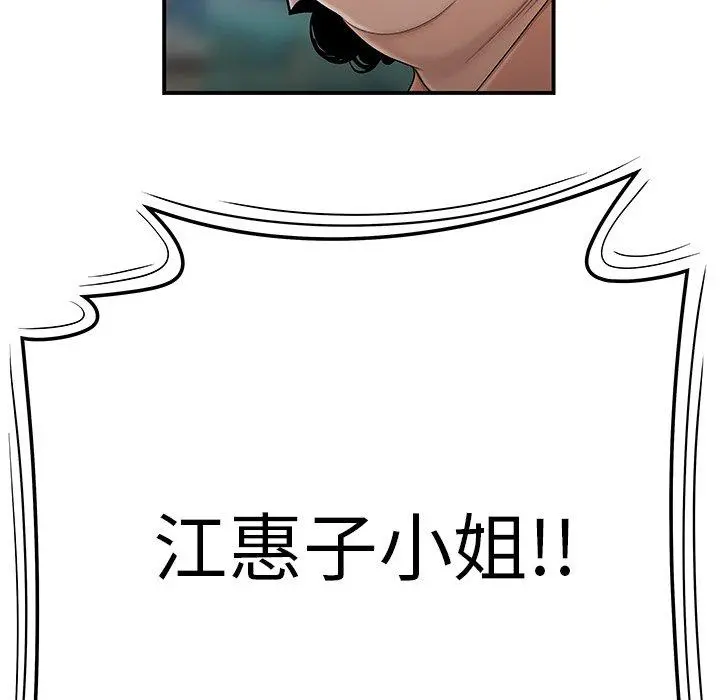 绝命陷阱 - 第9话 - page 26