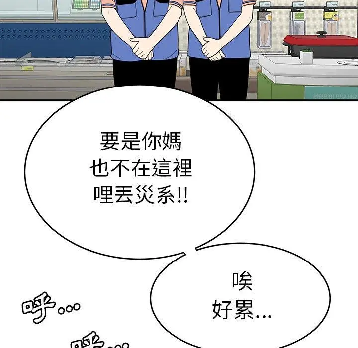 绝命陷阱 - 第9话 - page 28