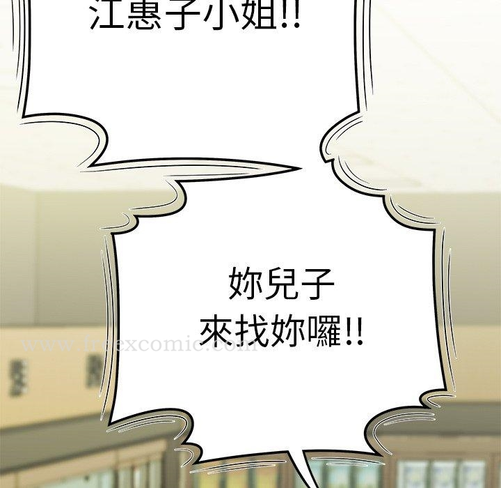 绝命陷阱 - 第9话 - page 30