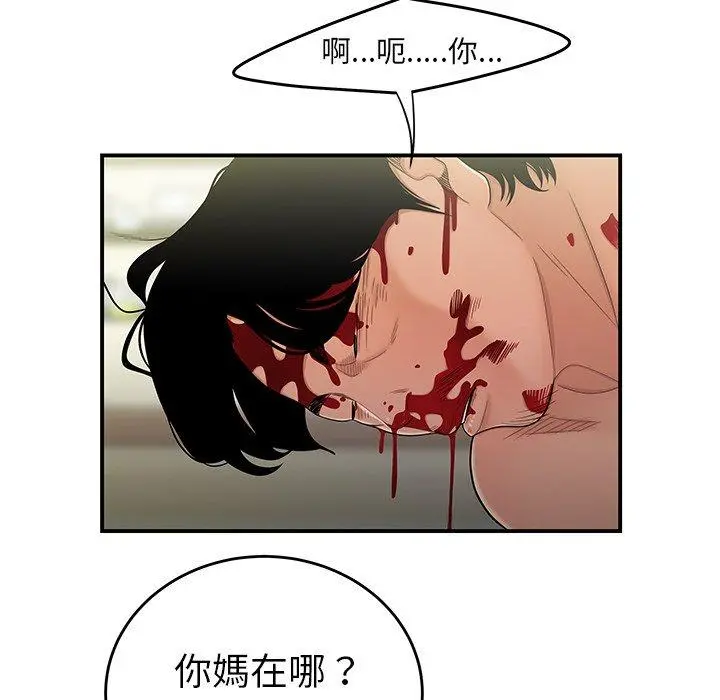 绝命陷阱 - 第9话 - page 35