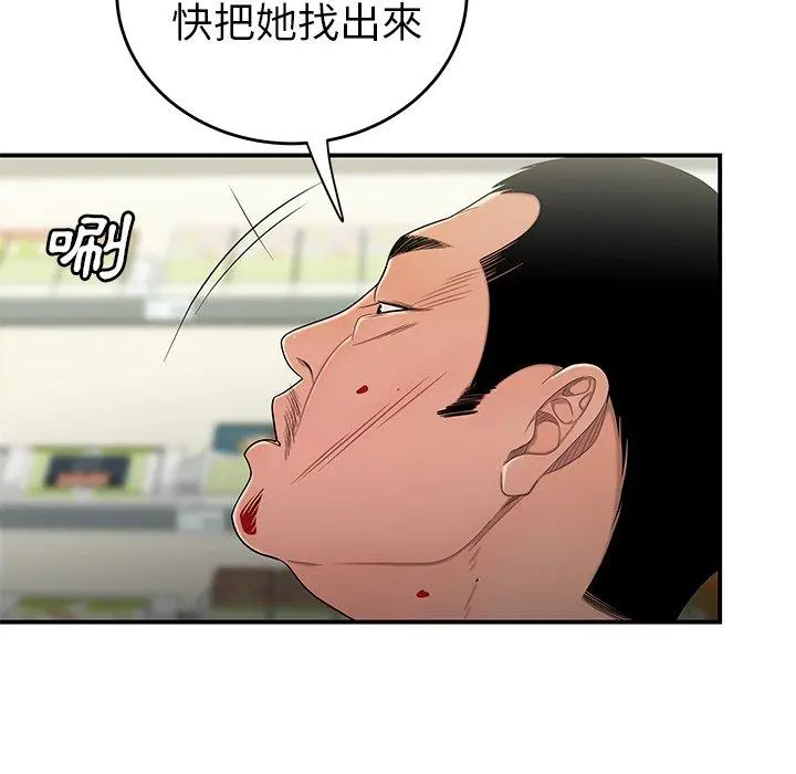 绝命陷阱 - 第9话 - page 36