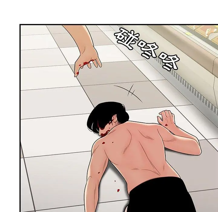 绝命陷阱 - 第9话 - page 37