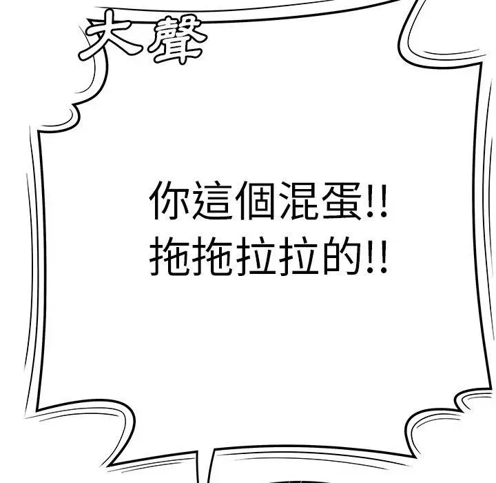 绝命陷阱 - 第9话 - page 40