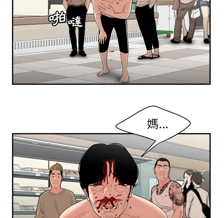 绝命陷阱 - 第9话 - page 45