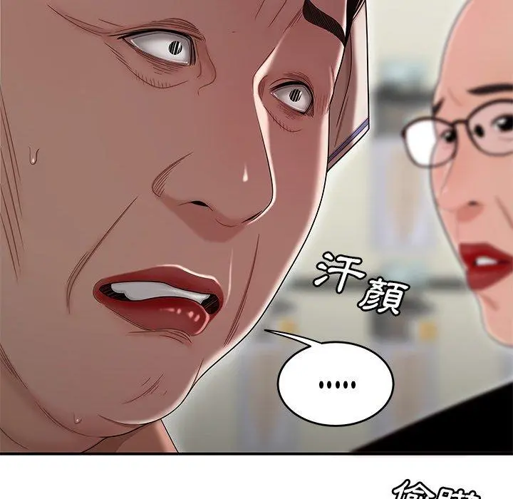 绝命陷阱 - 第9话 - page 47